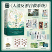 Vol.1~2 (Novel)