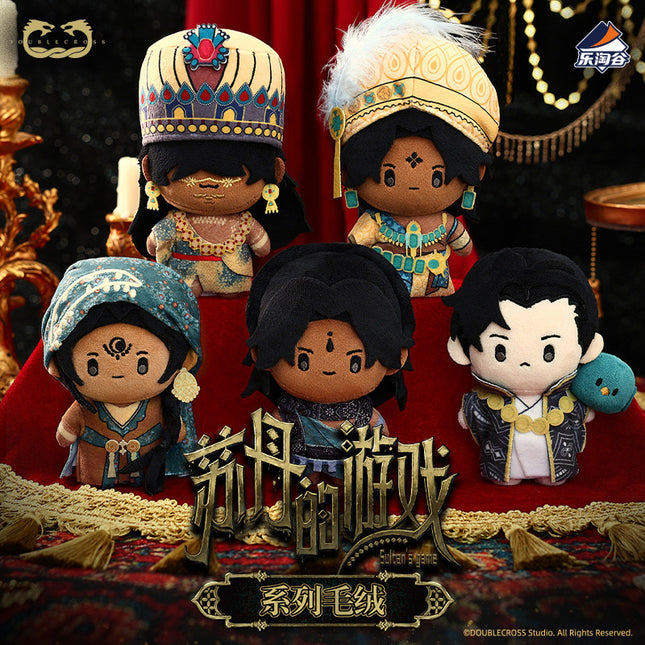 Sultan's Game | Plush Doll Blind Box