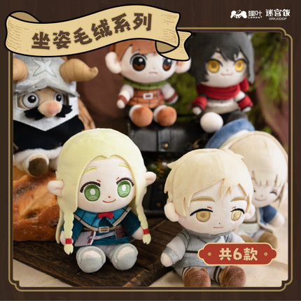 Delicious in Dungeon | Zuo Zi Mao Rong Series Plush Doll 13cm