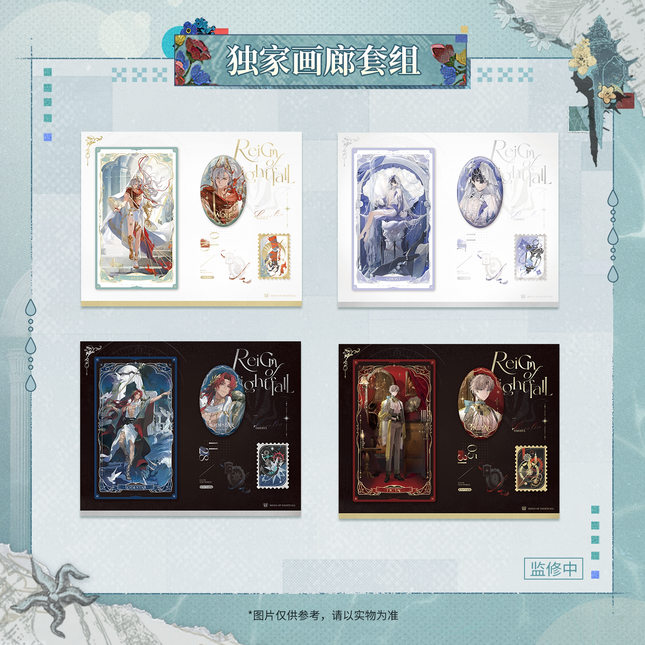 Reign of Nightfall | Mei Li Xin Shi Jie Series Art Card Set