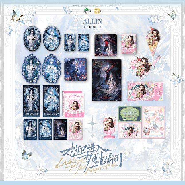 Welcome to the Nightmare Live | PUPPY & Chu Peng Jing Ji & Fei Se Hua Shi & Meng Huan You Le Yuan Series