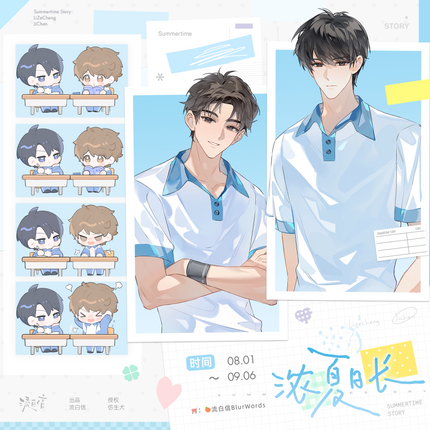 Nong Xia Ri Chang | Xia Ri Wu Yu & Xiao Yuan Ji Shi Series