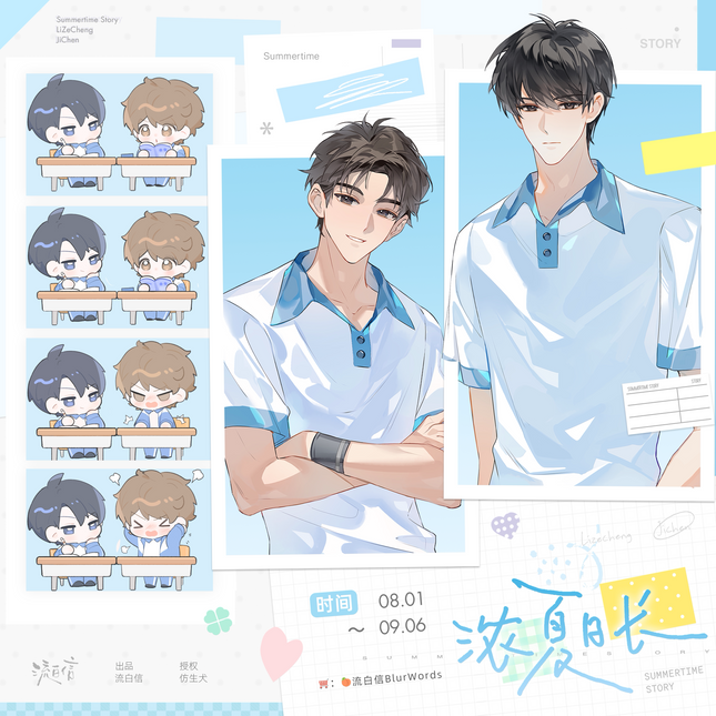 Nong Xia Ri Chang | Xia Ri Wu Yu & Xiao Yuan Ji Shi Series
