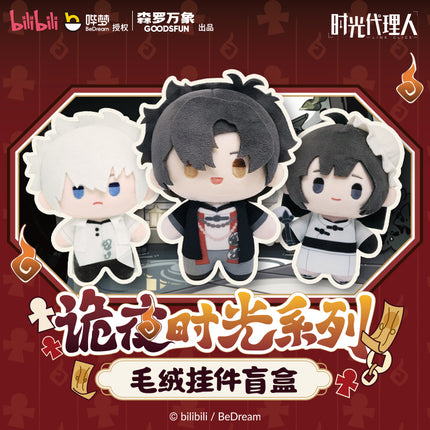 Link Click | Gui Ye Shi Guang Series 13CM Plush Doll Blind Box