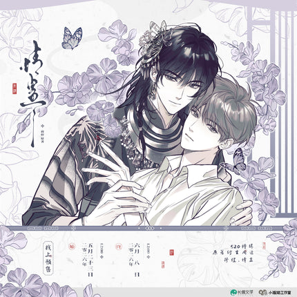 Qing Gu | 520 Te Ji Series