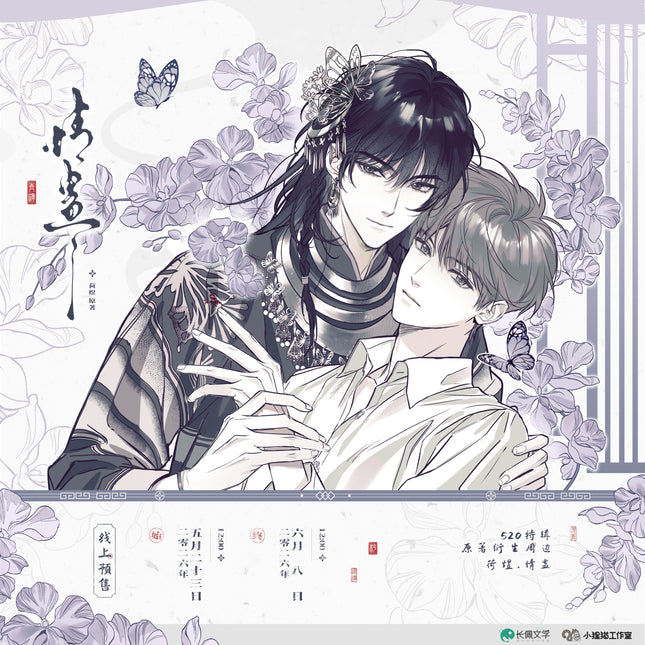 Qing Gu | 520 Te Ji Series