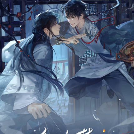Ghost Marriage | Zha Xiang Feng Series