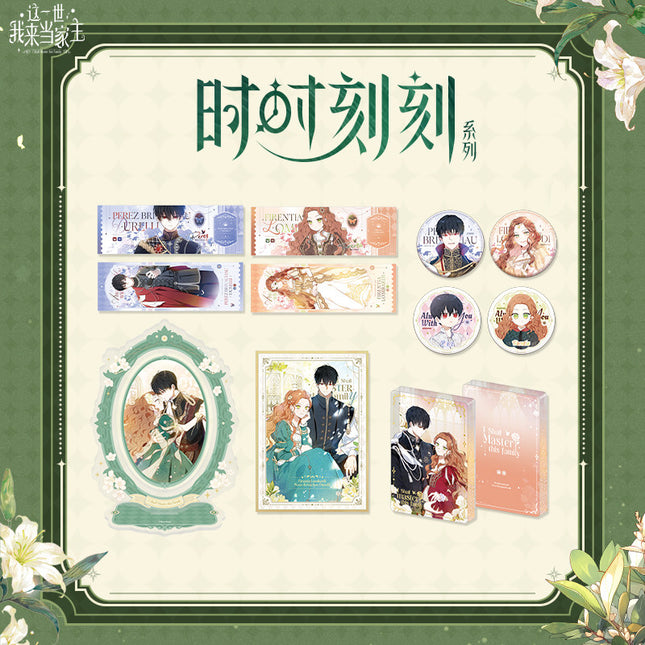 I Shall Master This Family | Shi Shi Ke Ke Series
