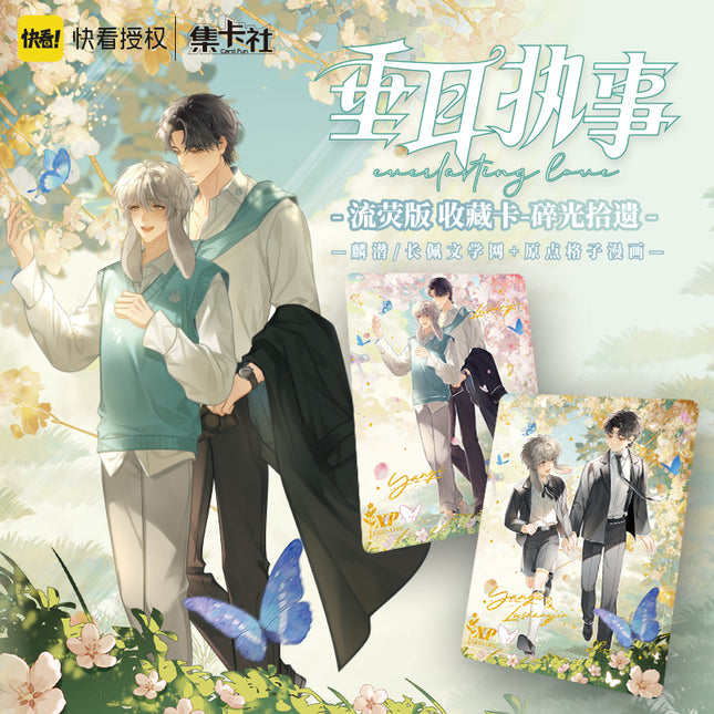 Lop-Eared Guard | Sui Guang Shi Yi Series Art Card Blind Box