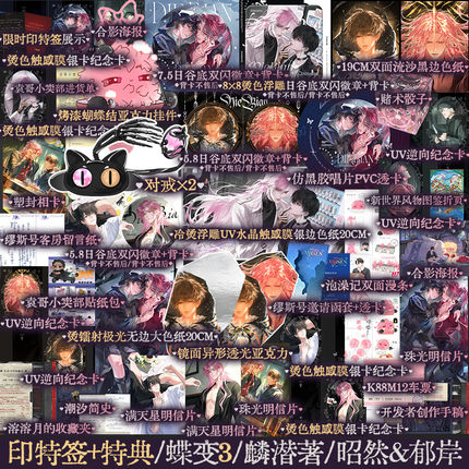 ERROR: Metamorphosis | Vol.3 (Novel)