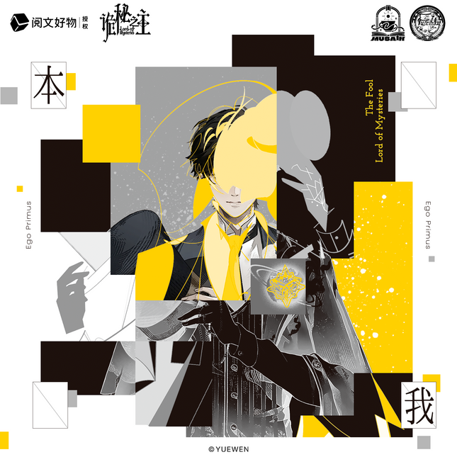 Lord of the Mysteries | Ben Wo Series Blind Box