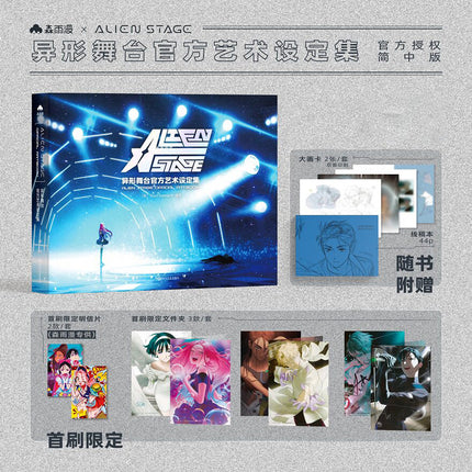 ALIEN STAGE | Official Artbook Collection Set