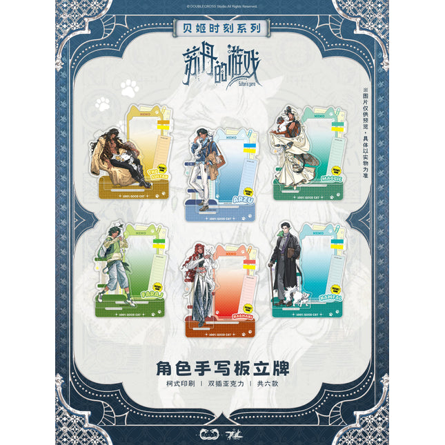 Sultan's Game | Bei Ji Shi Ke Series Message Board Stand Figure