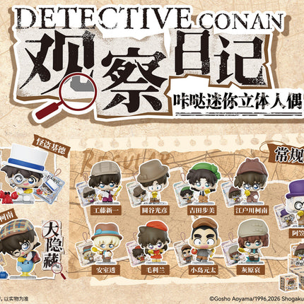 Detective Conan | Guan Cha Ri Ji Series Chibi Figure Blind Box