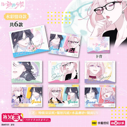 Sound of a Heartbeat | Xin Dong Wei Ni Series Polaroid Card Blind Bag