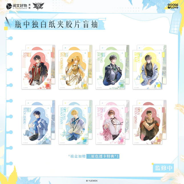 The King's Avatar | Ping Zhong Du Bai Series Blind Box