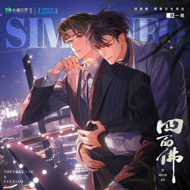 Erawan Shrine | E Yi Series