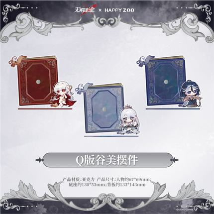 Path to Nowhere | HAPPY ZOO Collaboration Series
