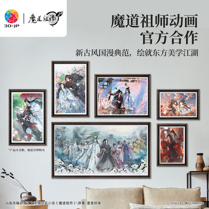 Mo Dao Zu Shi | Hua Yun Ran & Fu Yu & Yi Hua & Deng Huo Lan Shan & Tong Qin Puzzle