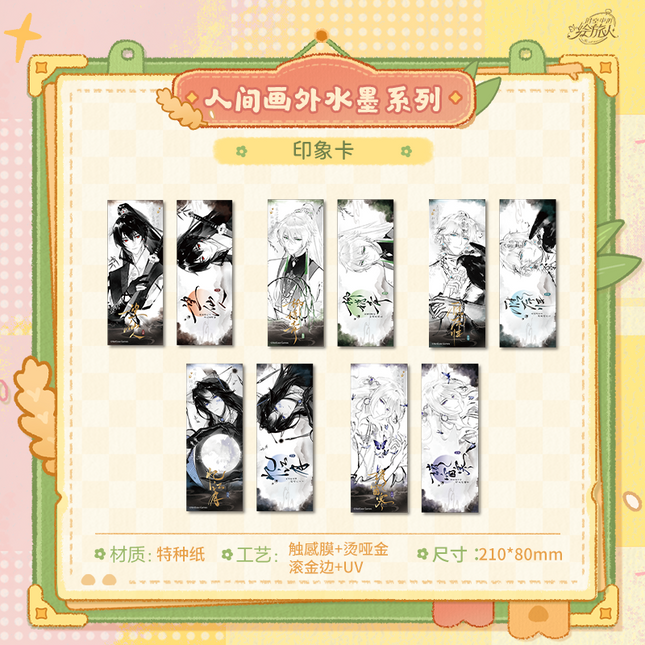 For All Time | Ren Jian Hua Wai Shui Mo Series Badge & Art Card