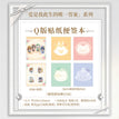 爱是我此生的唯一答案系列 / Chibi Sticker Notepad(100*120mm)