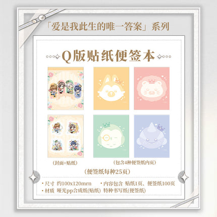 Tears of Themis | Ai Shi Wo Ci Sheng De Wei Yi Da An Series Art Card Set & Chibi Sticker Notepad