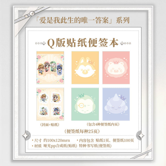 Tears of Themis | Ai Shi Wo Ci Sheng De Wei Yi Da An Series Art Card Set & Chibi Sticker Notepad