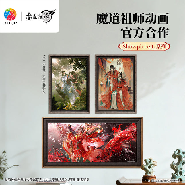 Mo Dao Zu Shi | Ma Ta Fei Yan & Lin Shen Chu & Zhu Ying Gong Chang Ming Plastic Puzzle