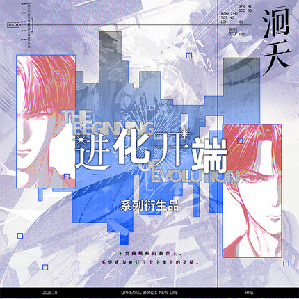Hui Tian | Jing Hua Kai Duan Series