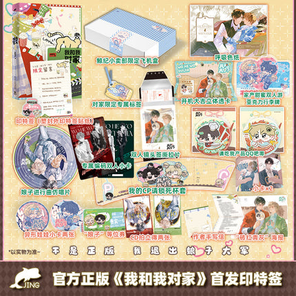 I Ship My Rival x Me | Vol.1(Novel)