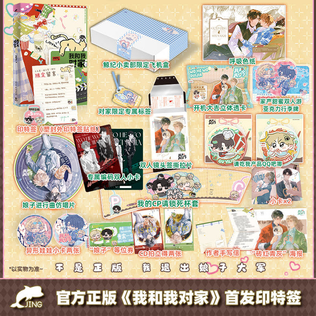 I Ship My Rival x Me | Vol.1(Novel)