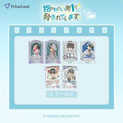 I'm Being Harassed By the Sexiest Man of the Year | Acrylic Stand & Badge Set