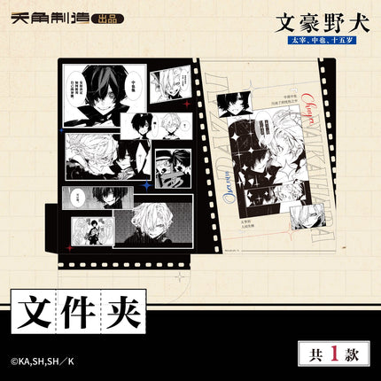 Bungo Stray Dogs | 15 Years Old Series