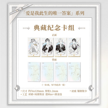Tears of Themis | Ai Shi Wo Ci Sheng De Wei Yi Da An Series Art Card Set & Chibi Sticker Notepad