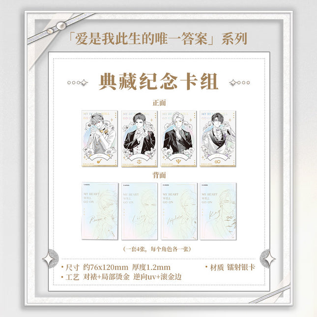 Tears of Themis | Ai Shi Wo Ci Sheng De Wei Yi Da An Series Art Card Set & Chibi Sticker Notepad