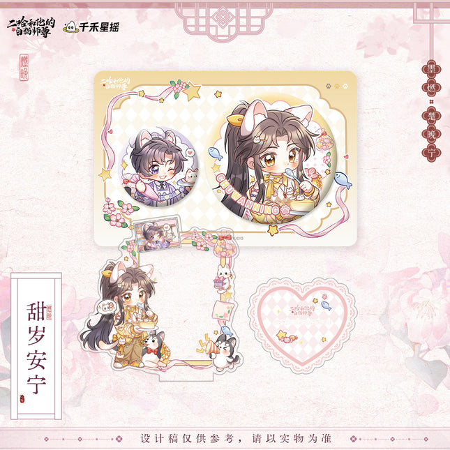 The Husky and His White Cat Shizun | Tian Sui An Ning & Zhua Zhua Tian Xin Series