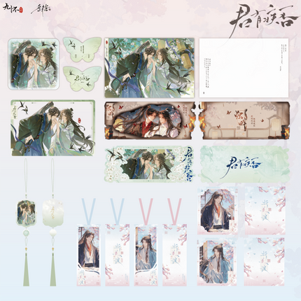 Jun You Ji Fou | Jian Wen & Gong Qing Huan & Zhu Pan & Zhe Hua Du & Xian Ting Xin Bu Series