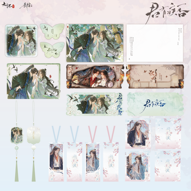 Jun You Ji Fou | Jian Wen & Gong Qing Huan & Zhu Pan & Zhe Hua Du & Xian Ting Xin Bu Series