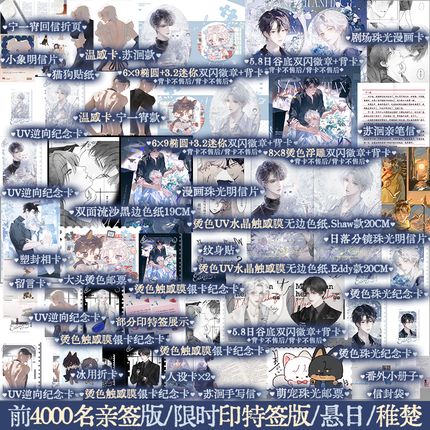 Manhattanhenge | Vol.1+2 (Novel)