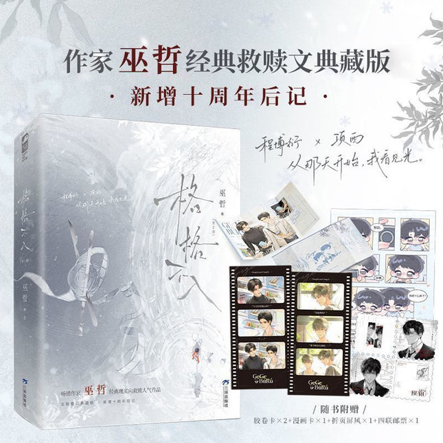 Misfit | Vol.1~2 (Novel)