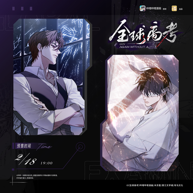 Global Examination | Art Card & Badge Blind Box