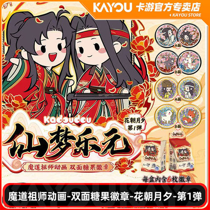 Mo Dao Zu Shi | Hua Zhao Yue Xi Series Badge Blind Box