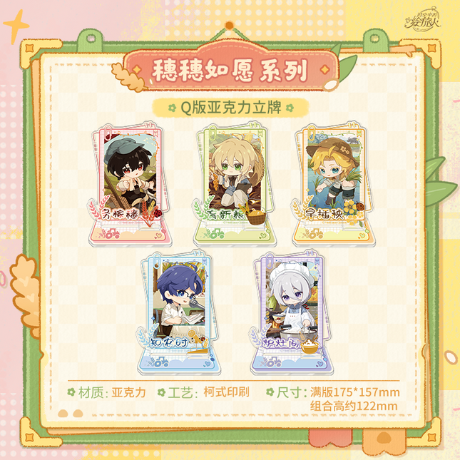 For All Time | Sui Sui Ru Yuan Series Acrylic Stand