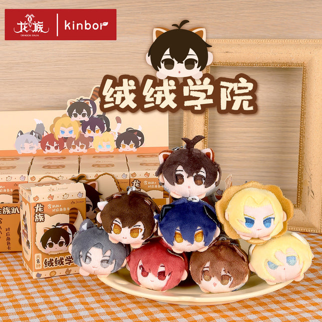 Dragon Raja | Rong Rong Xue Yuan Series Plush Doll Blind Box