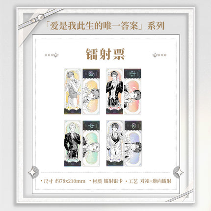 Tears of Themis | Ai Shi Wo Ci Sheng De Wei Yi Da An Series Holographic Ticket