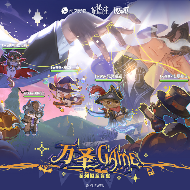 Lord of the Mysteries | Halloween Game Series Badge Blind Box