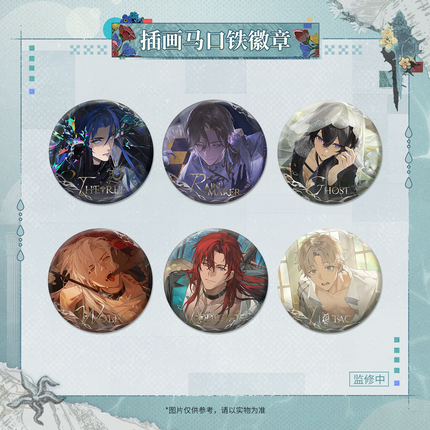 Reign of Nightfall | Mei Li Xin Shi Jie Series Badge