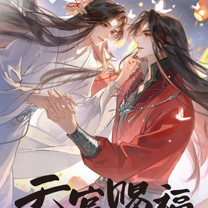 Heaven Official's Blessing | Su Guang Hui Meng Series Art Card Blind Box
