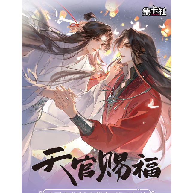 Heaven Official's Blessing | Su Guang Hui Meng Series Art Card Blind Box