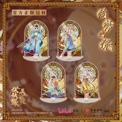 Tian Bao Fu Yao Lu | Qi Meng Zhi Lv Series